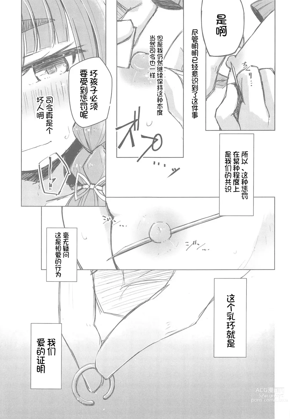 Page 5 of doujinshi Piercing Etorofu