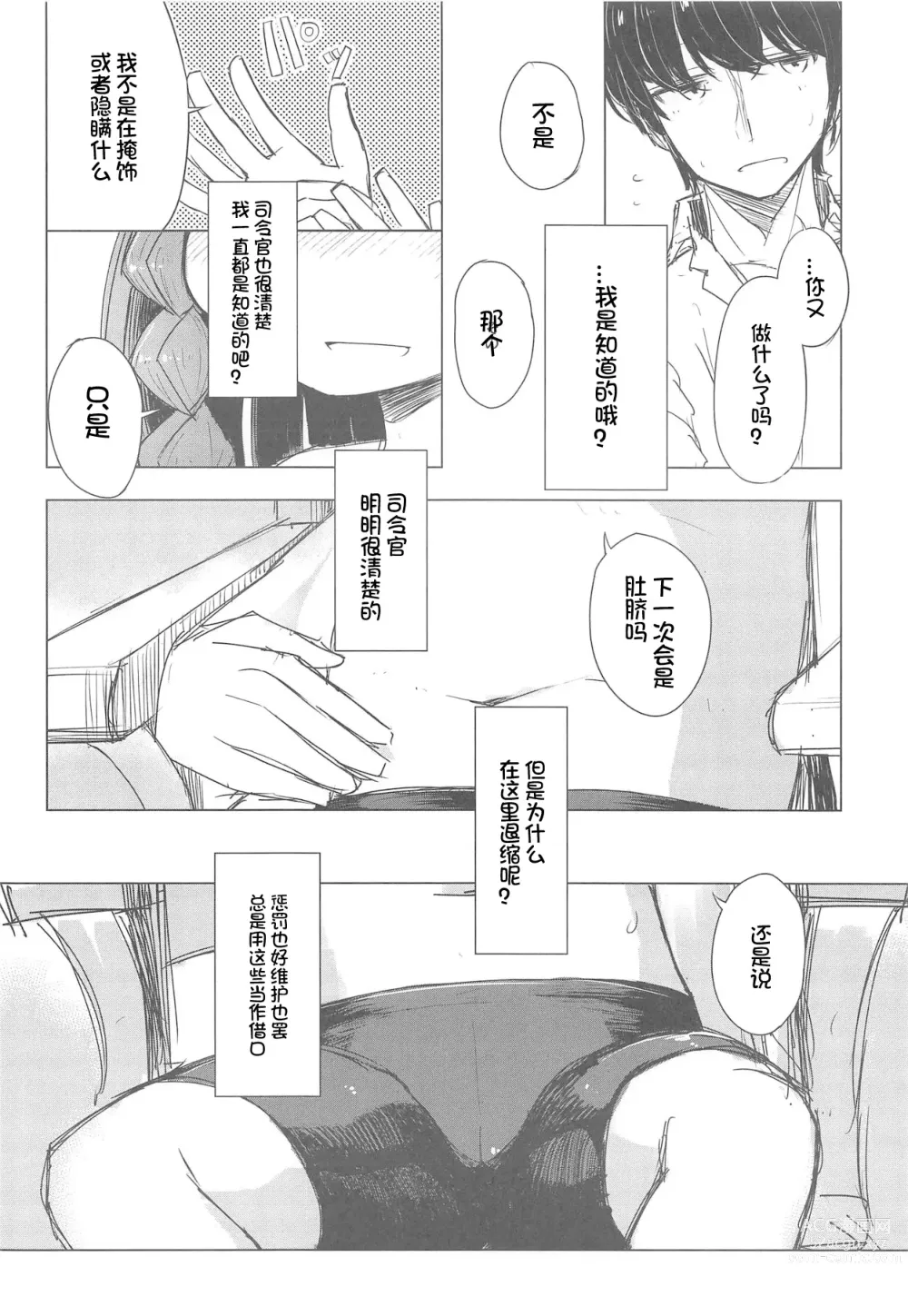 Page 10 of doujinshi Piercing Etorofu