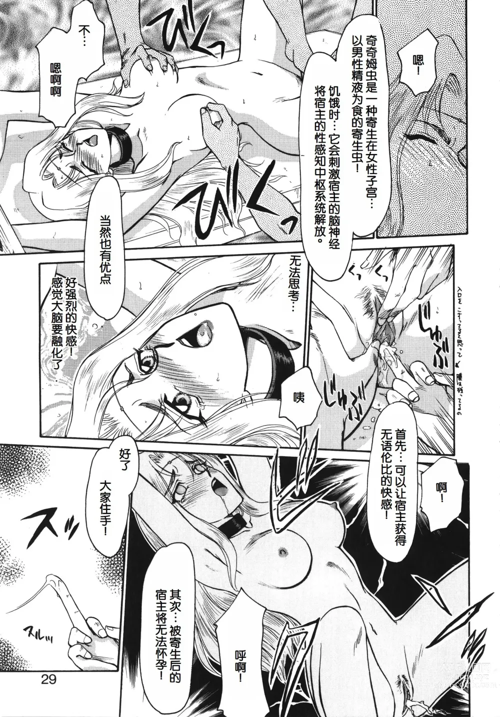 Page 29 of manga Bad Moon...