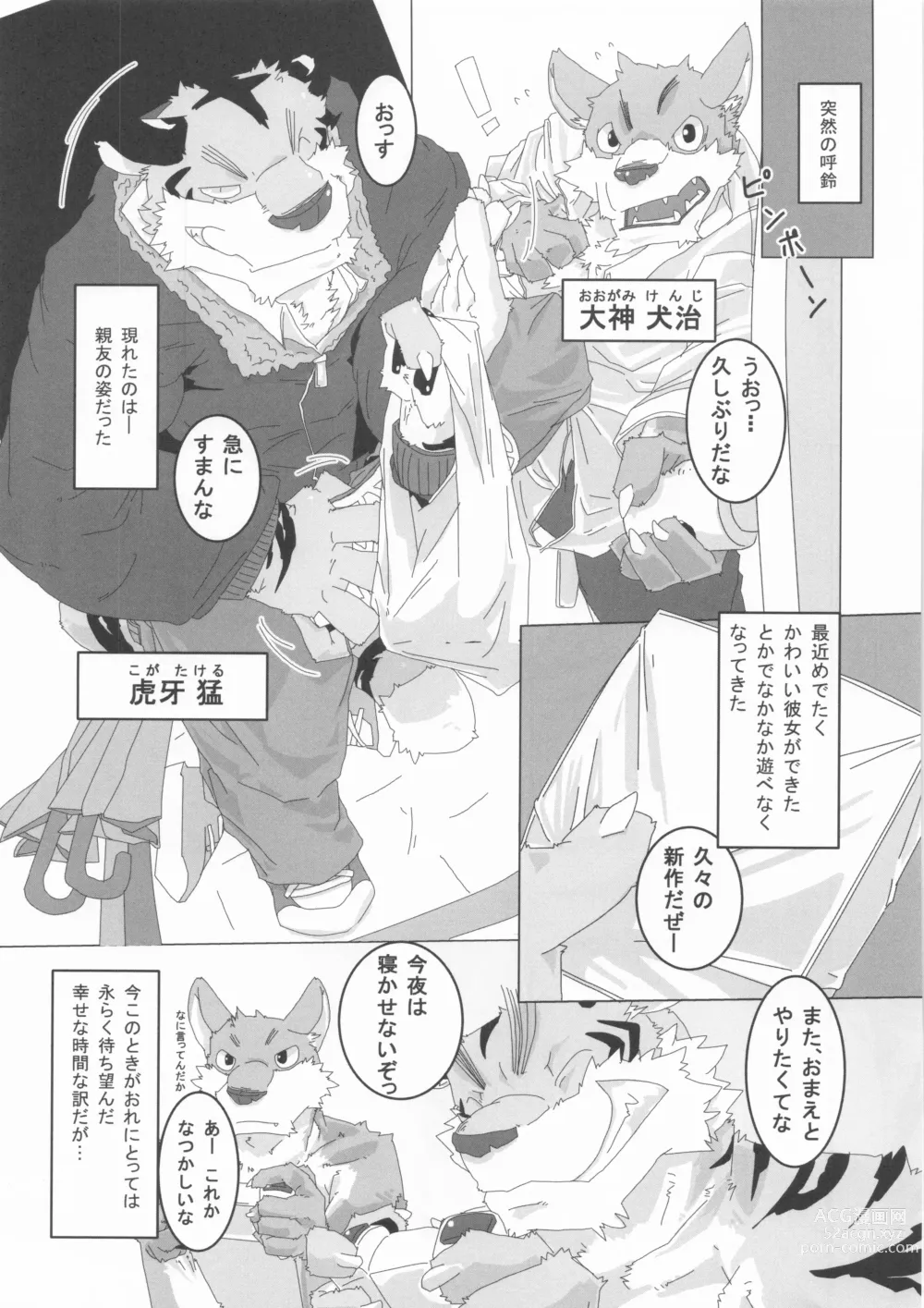 Page 4 of doujinshi when you turn into a male - kimi ga osu ni kawaru toki