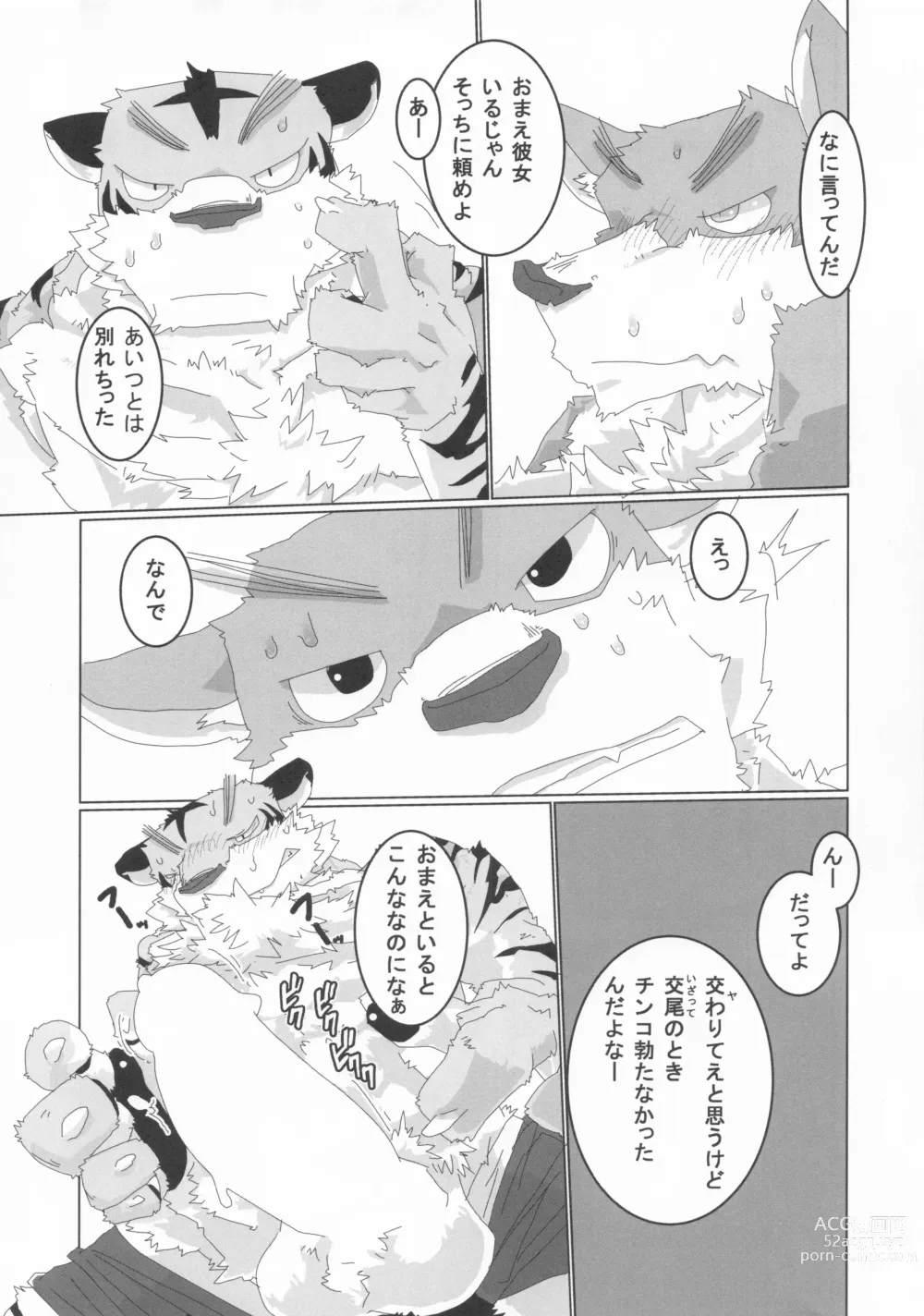 Page 6 of doujinshi when you turn into a male - kimi ga osu ni kawaru toki