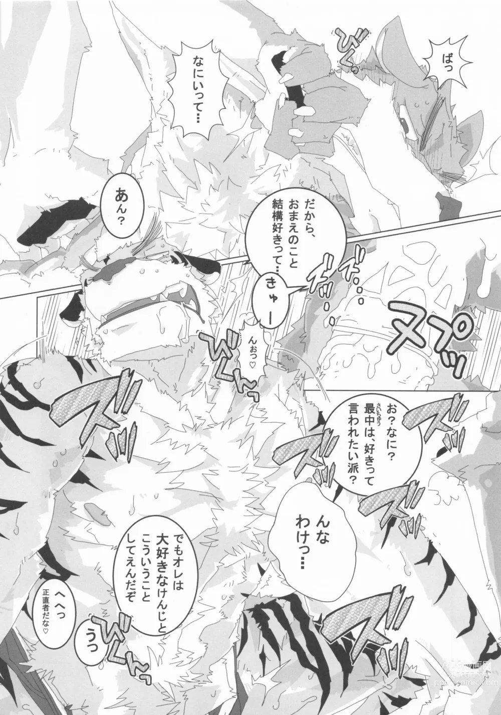 Page 8 of doujinshi when you turn into a male - kimi ga osu ni kawaru toki