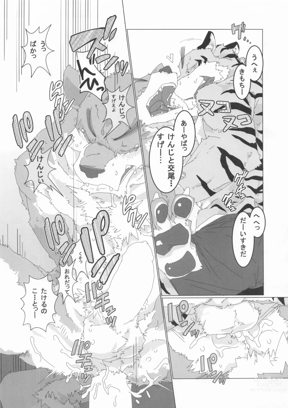 Page 9 of doujinshi when you turn into a male - kimi ga osu ni kawaru toki