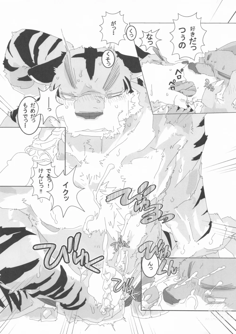 Page 10 of doujinshi when you turn into a male - kimi ga osu ni kawaru toki