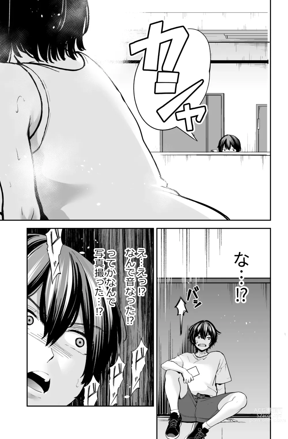 Page 12 of doujinshi 性欲の強いアラサー女は嫌いですか?〜野生の巨乳が誘惑してきた〜