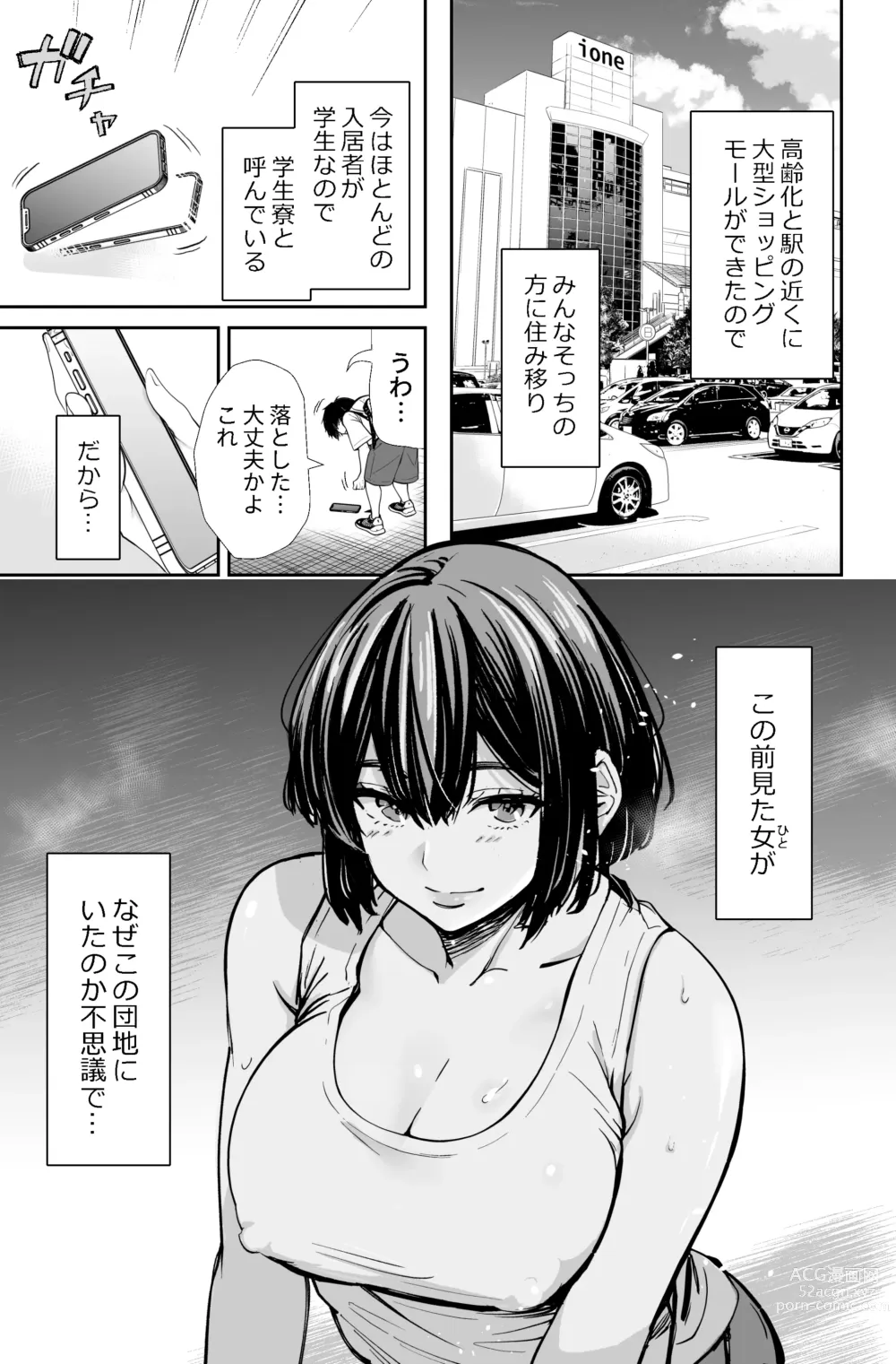 Page 8 of doujinshi 性欲の強いアラサー女は嫌いですか?〜野生の巨乳が誘惑してきた〜