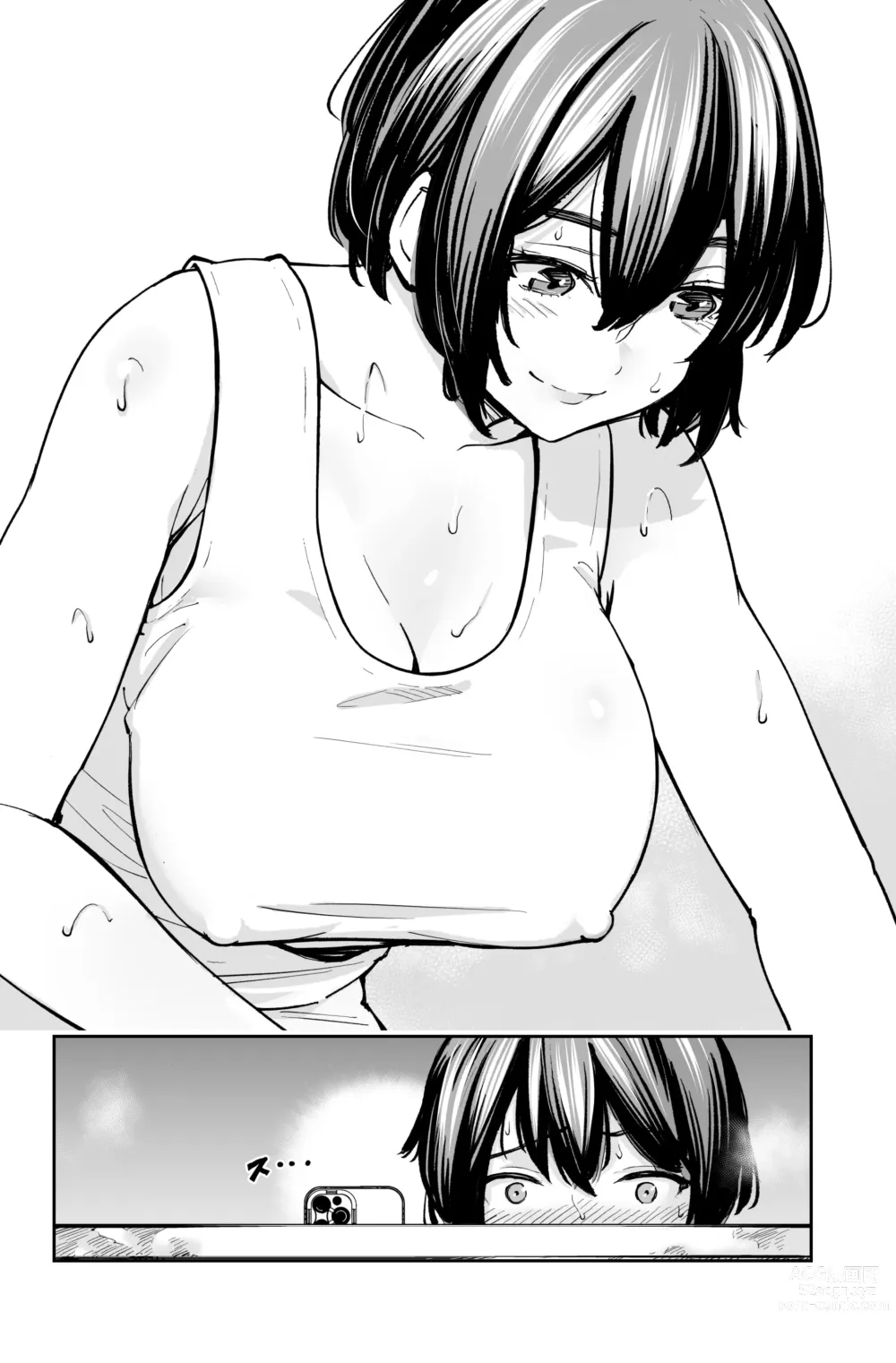 Page 11 of doujinshi 性欲の強いアラサー女は嫌いですか?〜野生の巨乳が誘惑してきた〜  中文翻譯