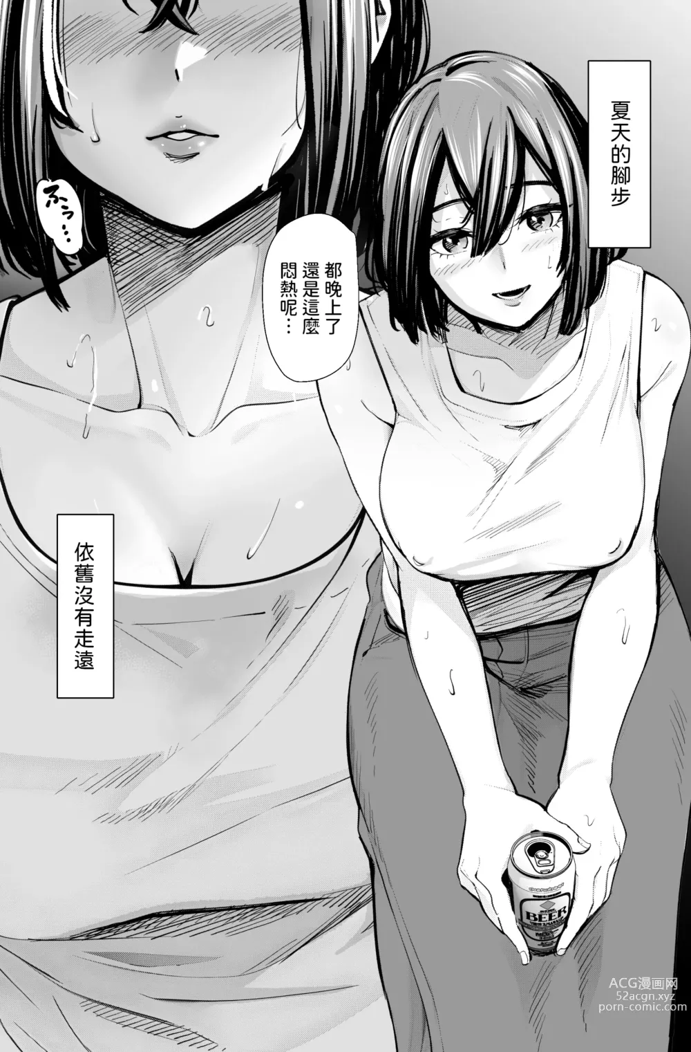 Page 3 of doujinshi 性欲の強いアラサー女は嫌いですか?〜野生の巨乳が誘惑してきた〜  中文翻譯