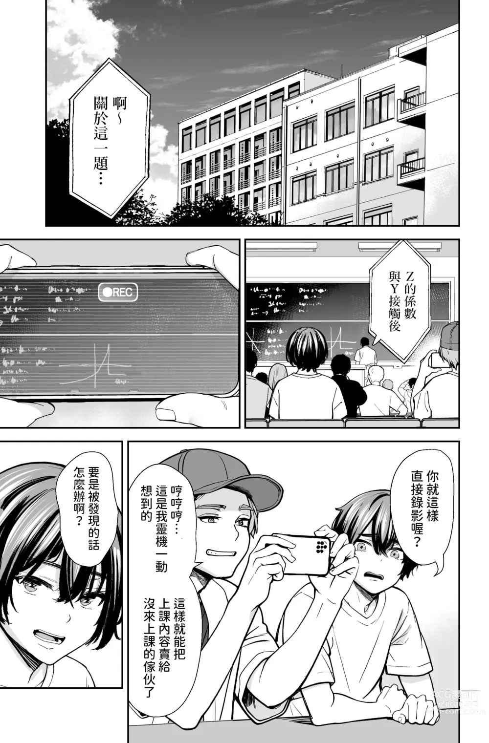 Page 4 of doujinshi 性欲の強いアラサー女は嫌いですか?〜野生の巨乳が誘惑してきた〜  中文翻譯