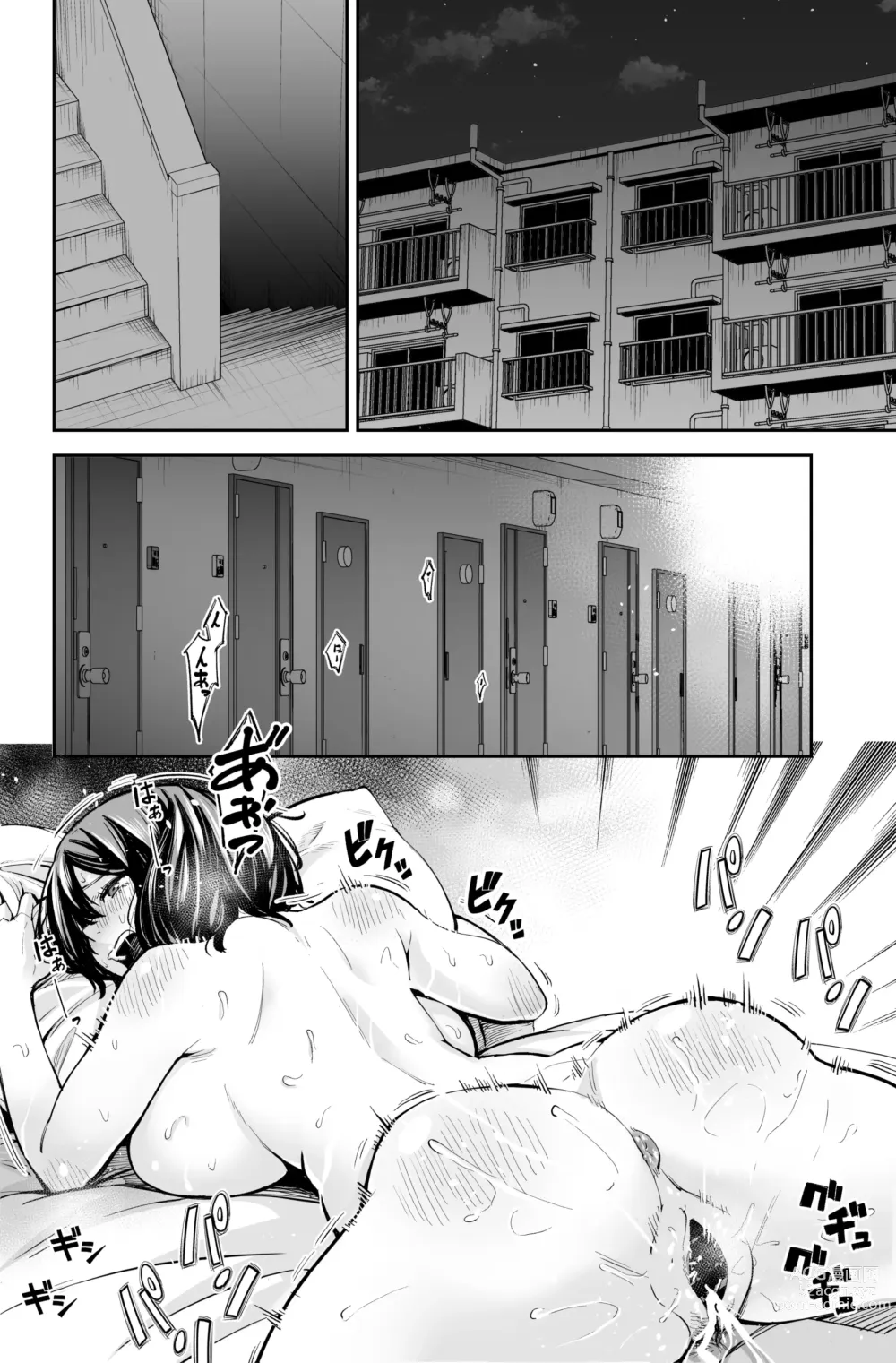 Page 33 of doujinshi 性欲の強いアラサー女は嫌いですか?〜野生の巨乳が誘惑してきた〜  中文翻譯