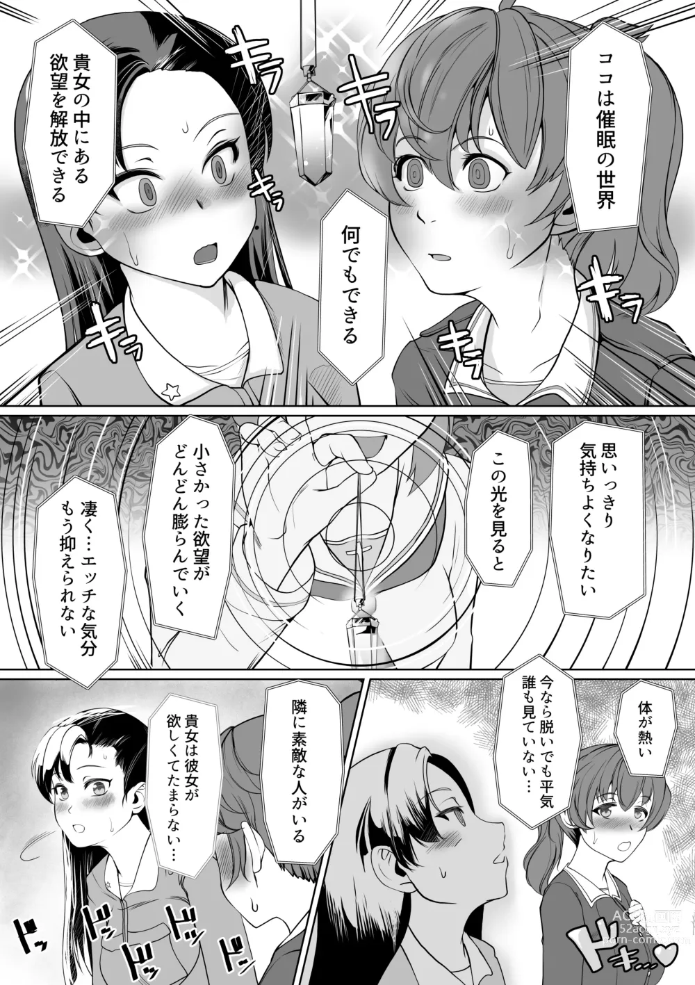 Page 2 of doujinshi NishiYuzu Manga