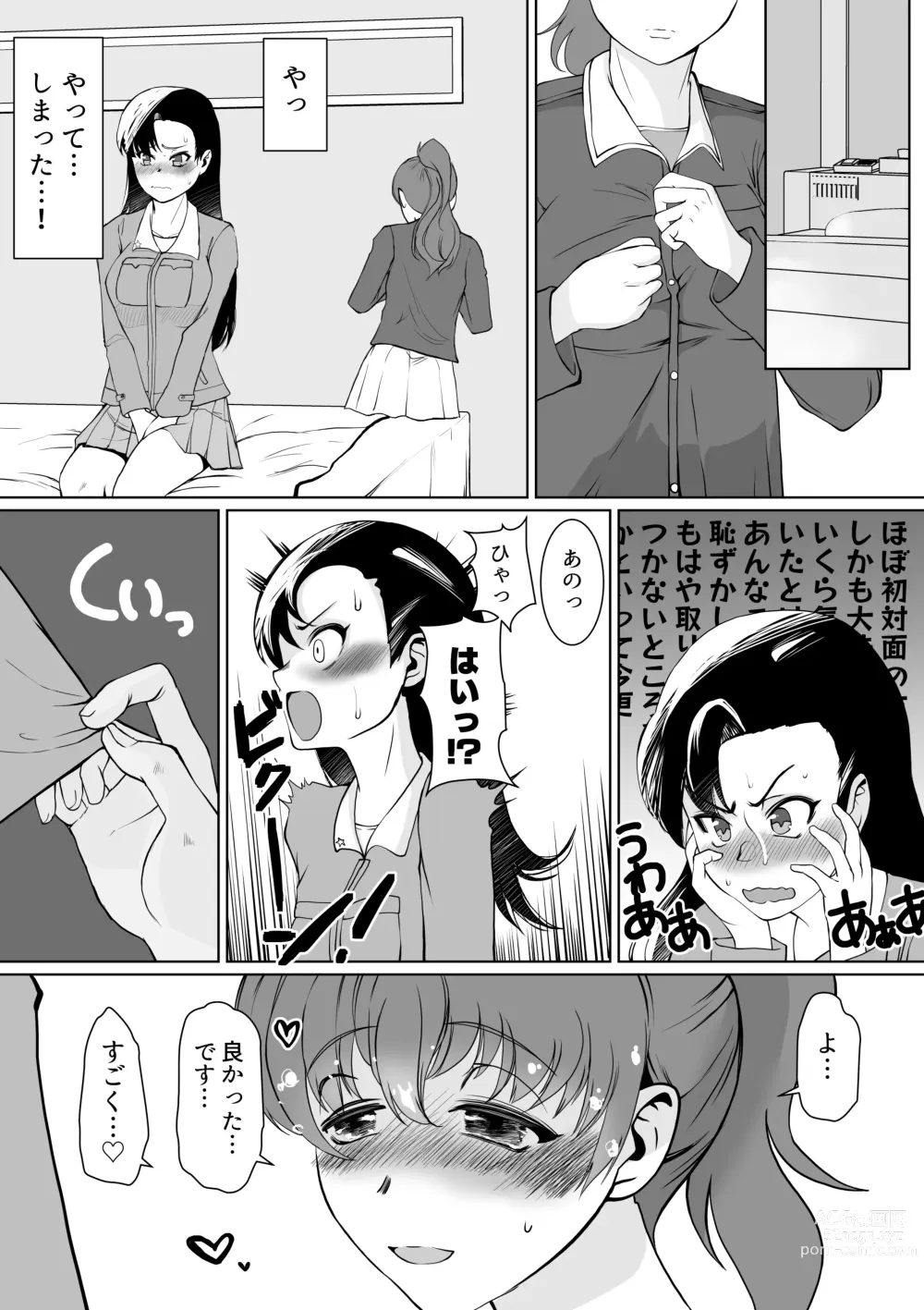 Page 25 of doujinshi NishiYuzu Manga