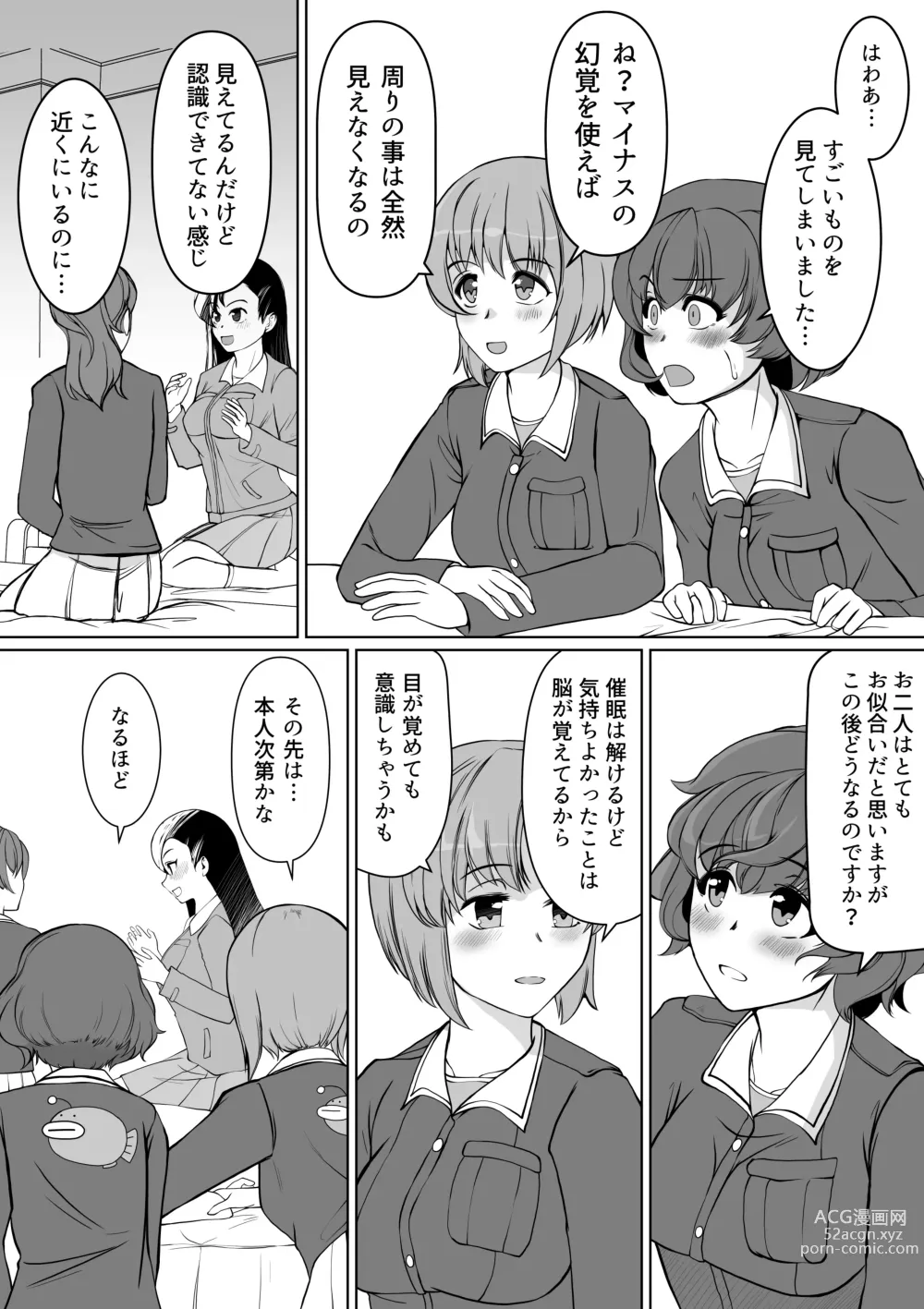 Page 28 of doujinshi NishiYuzu Manga