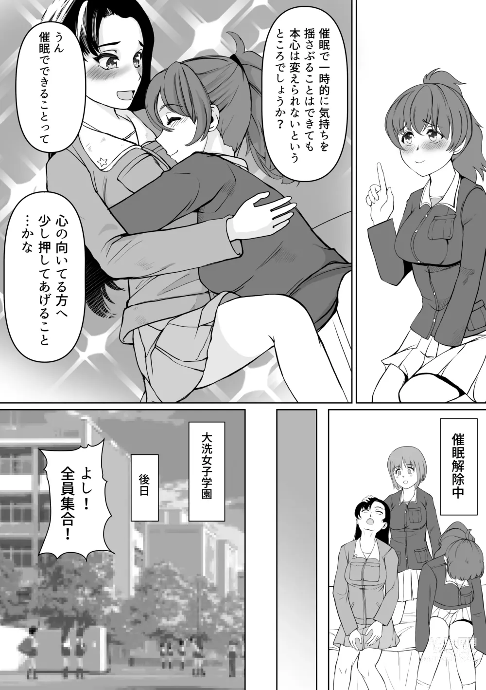 Page 29 of doujinshi NishiYuzu Manga