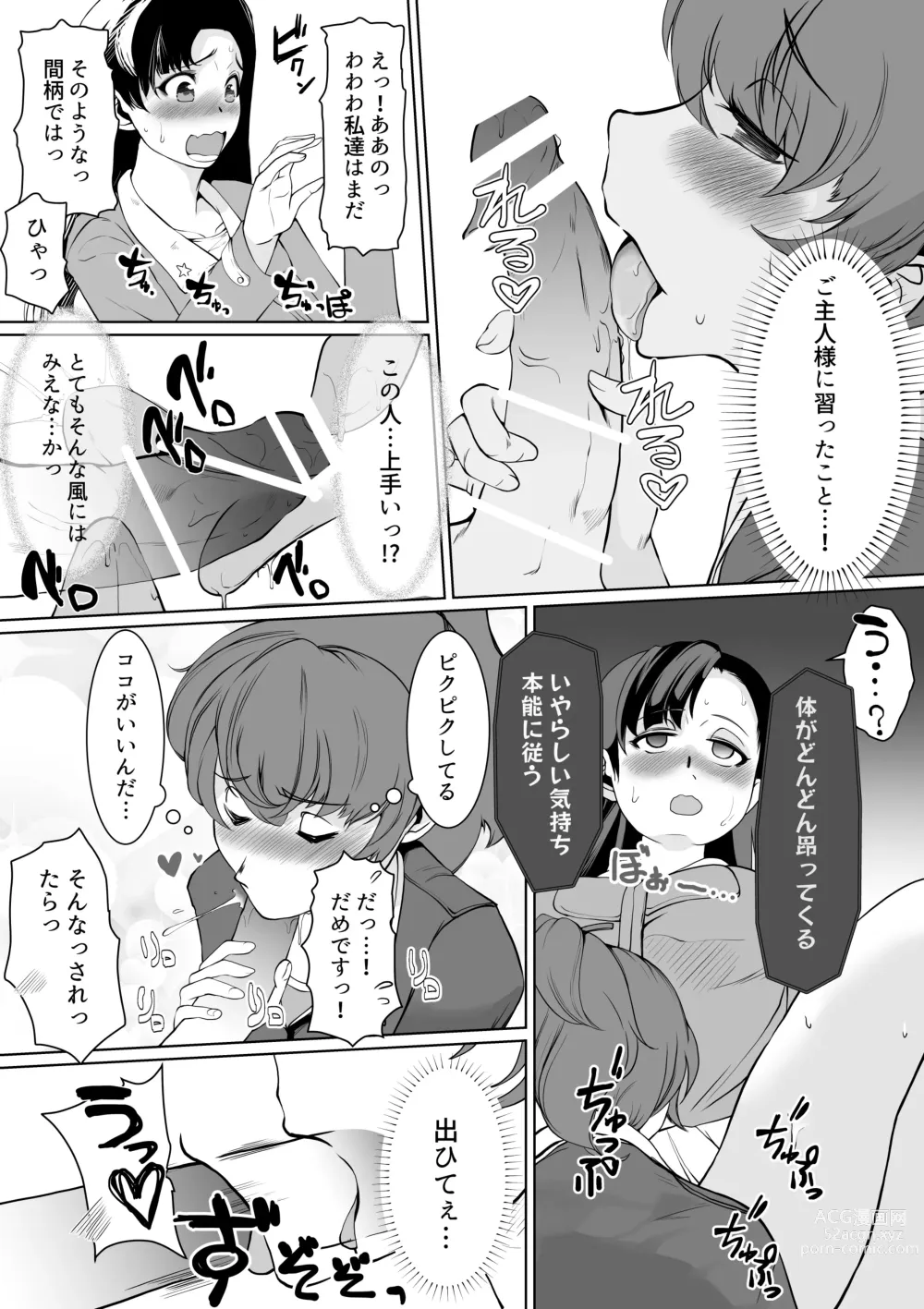 Page 6 of doujinshi NishiYuzu Manga