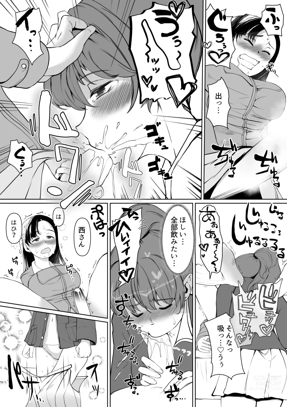 Page 8 of doujinshi NishiYuzu Manga