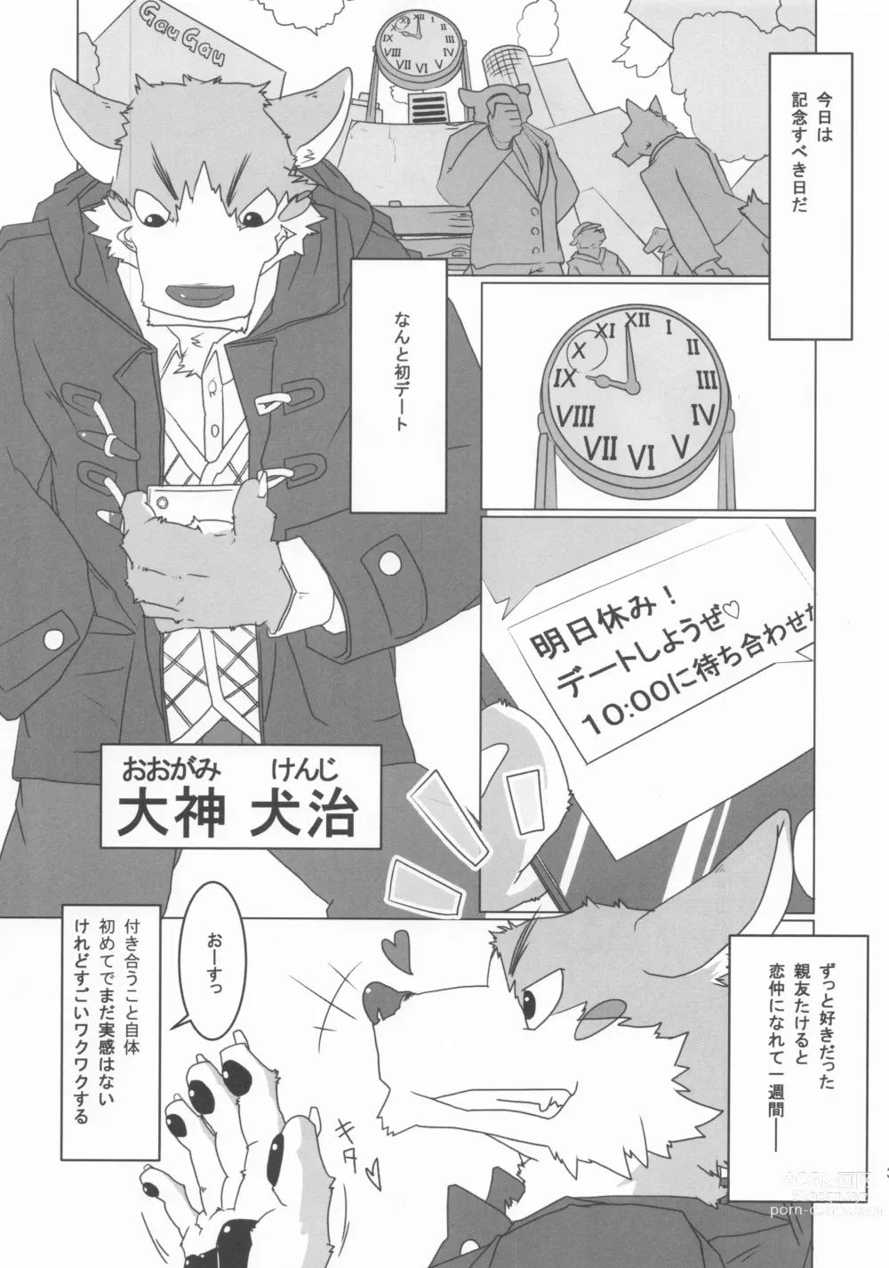 Page 4 of doujinshi when you turn into a male 2 - kimi ga osu ni kawaru toki 2