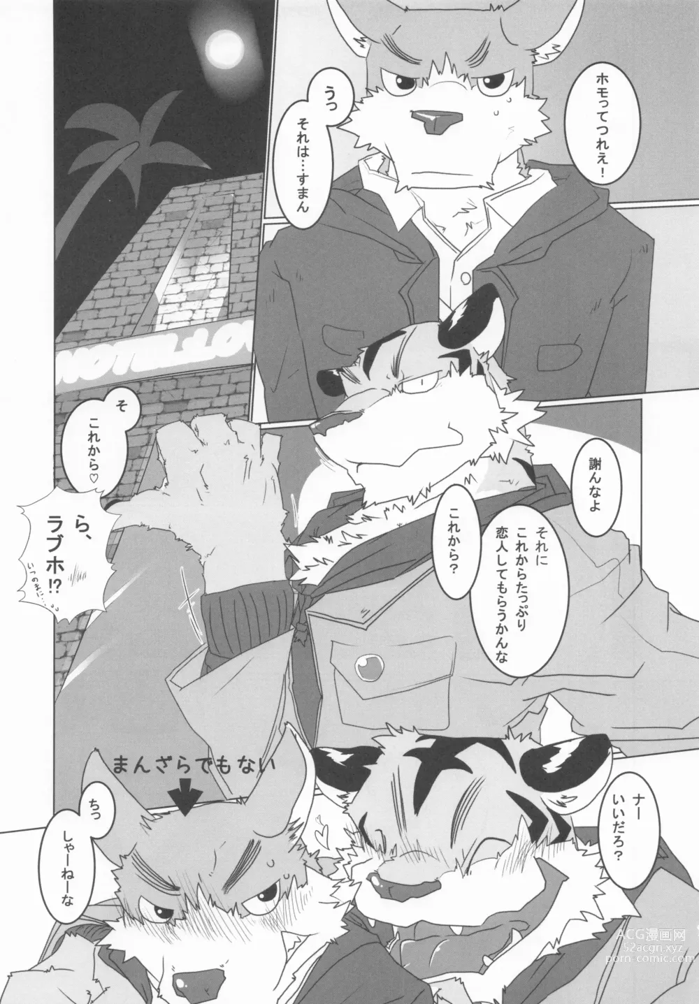 Page 8 of doujinshi when you turn into a male 2 - kimi ga osu ni kawaru toki 2
