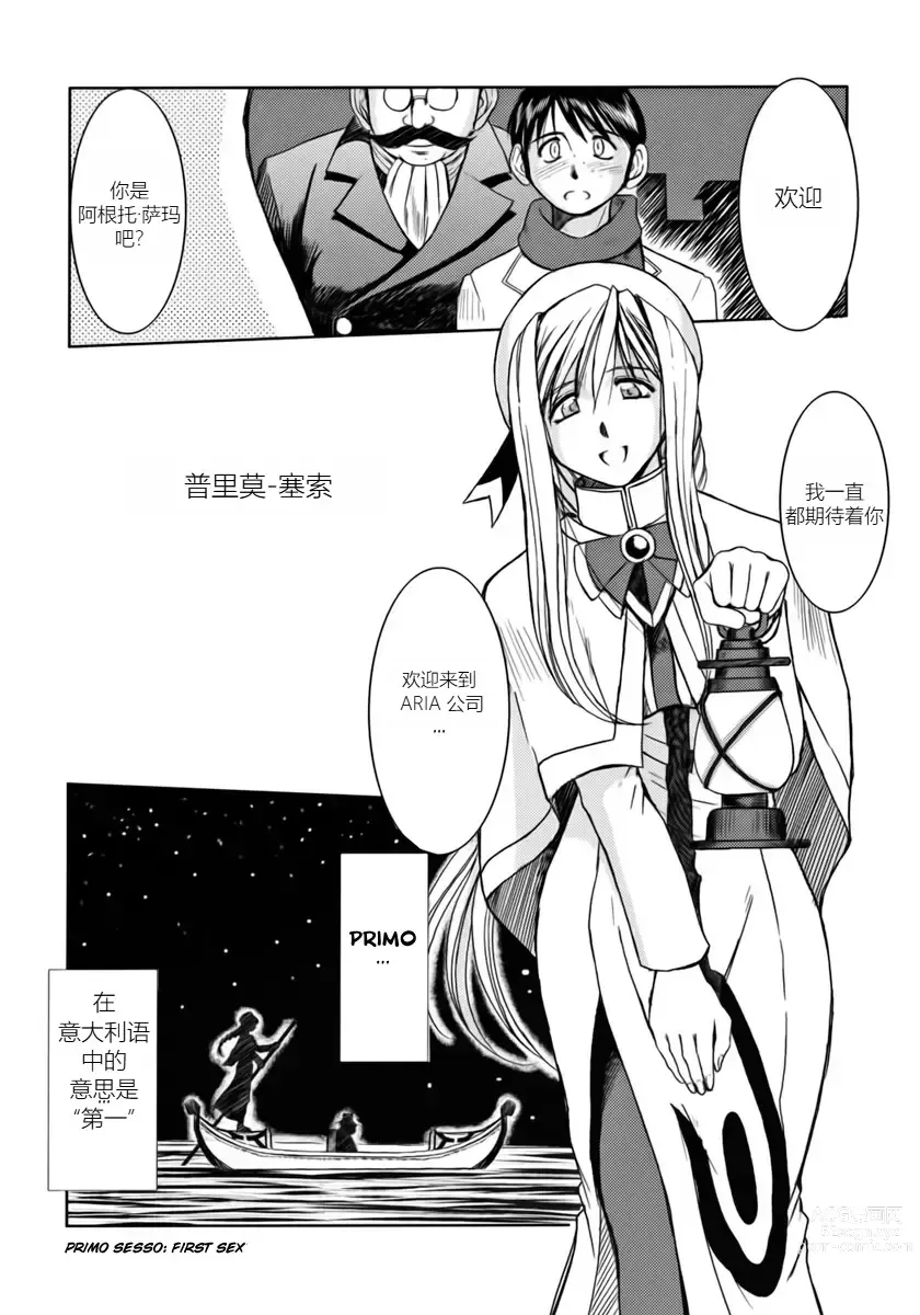 Page 3 of doujinshi 白雪公主