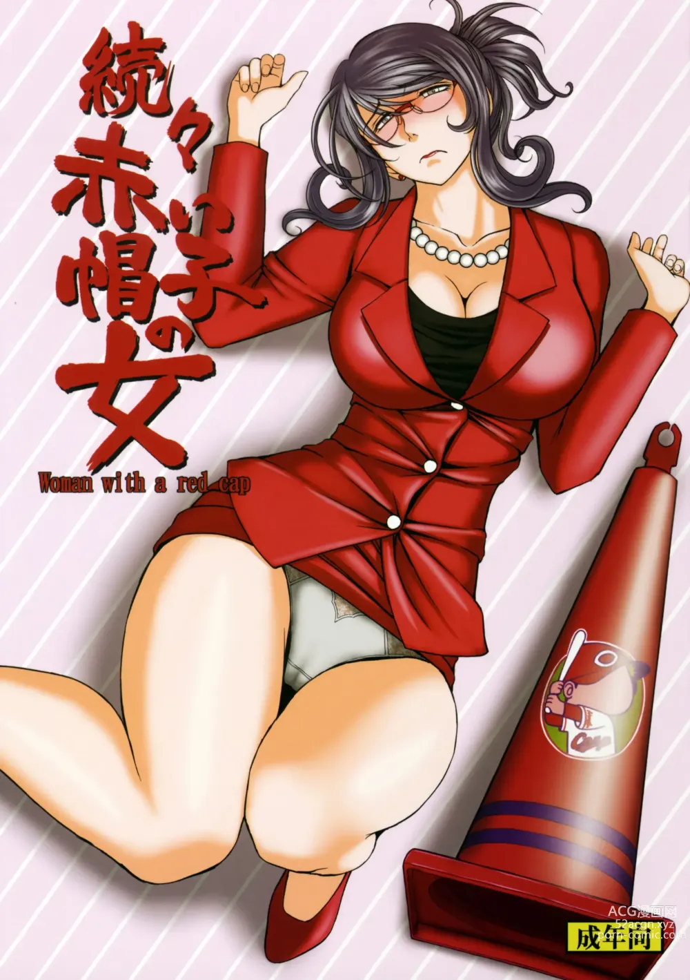 Page 1 of manga Zokuzoku Akai Boushi No Onna