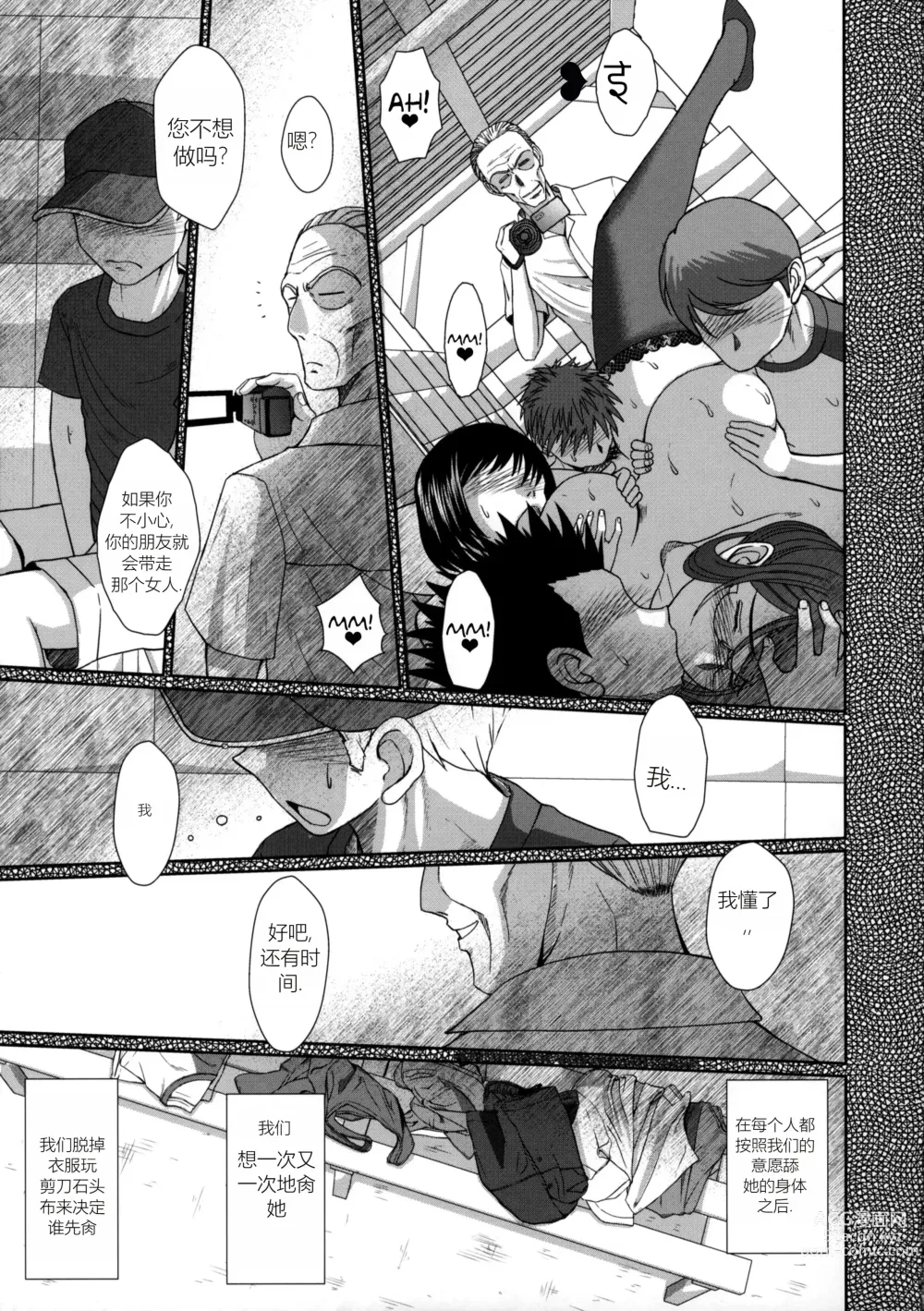 Page 14 of manga Zokuzoku Akai Boushi No Onna