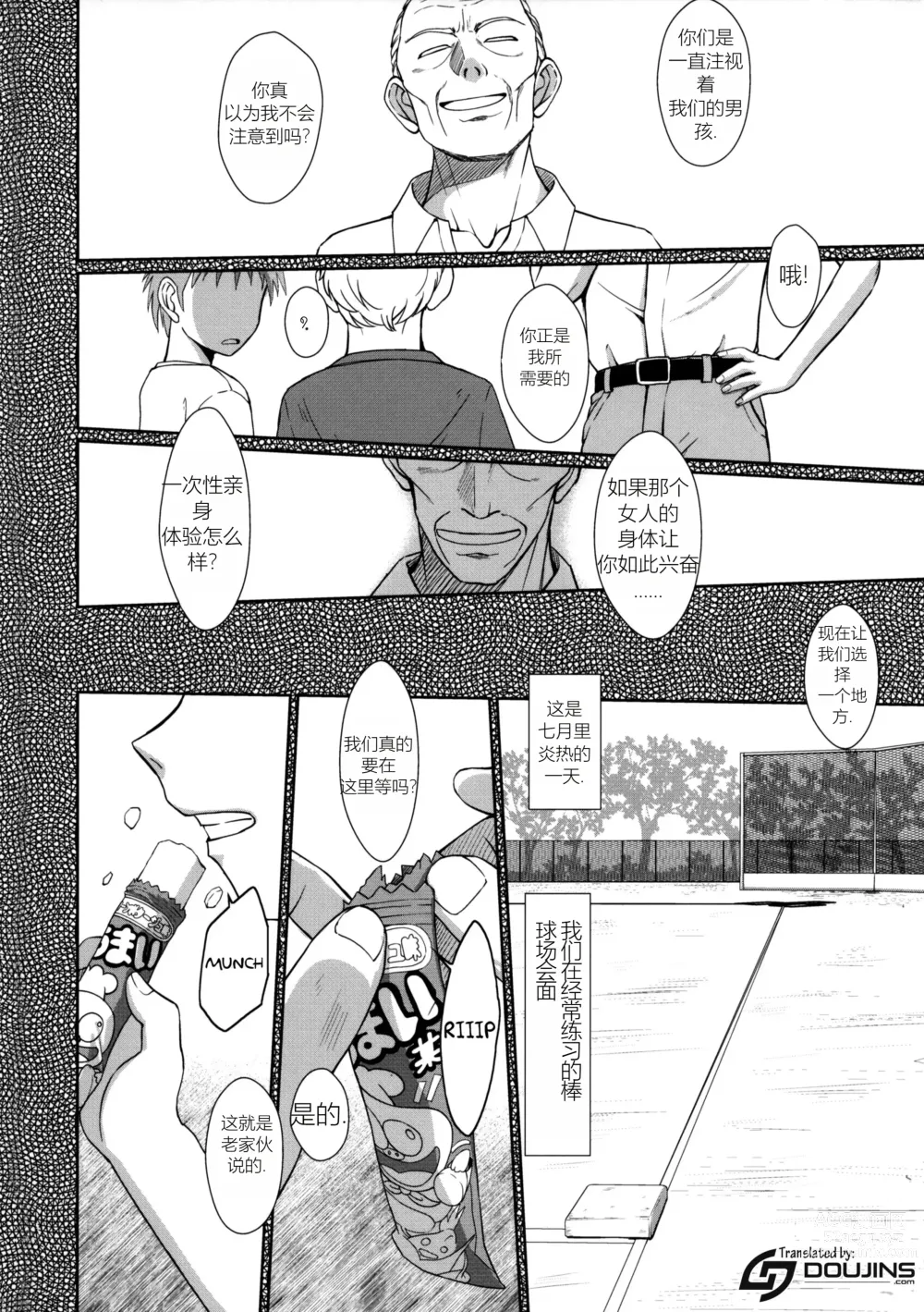 Page 4 of manga Zokuzoku Akai Boushi No Onna
