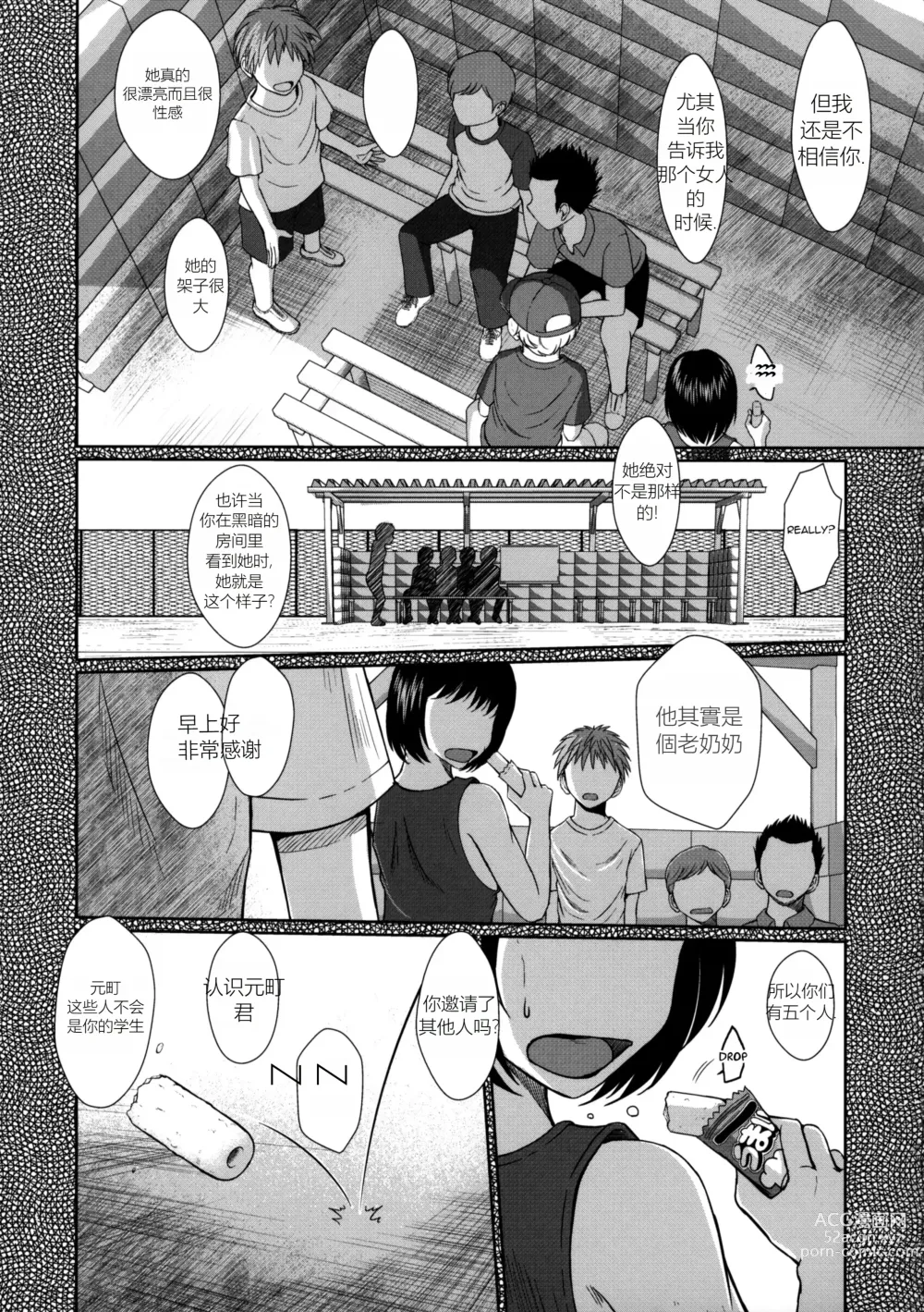 Page 5 of manga Zokuzoku Akai Boushi No Onna
