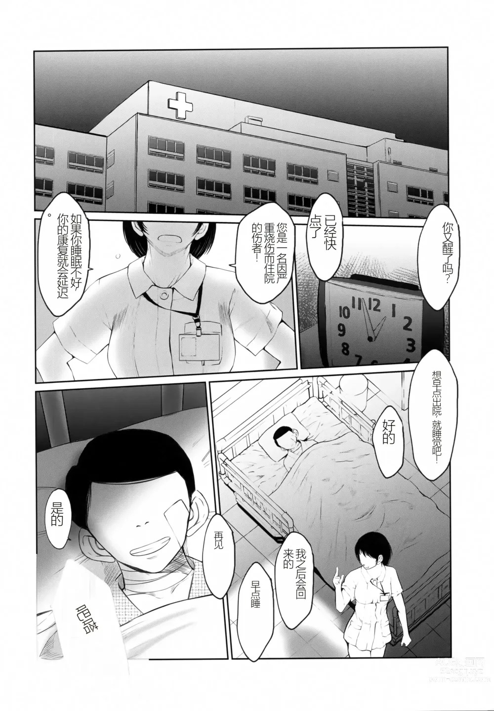 Page 3 of doujinshi Menyouna Yatsura