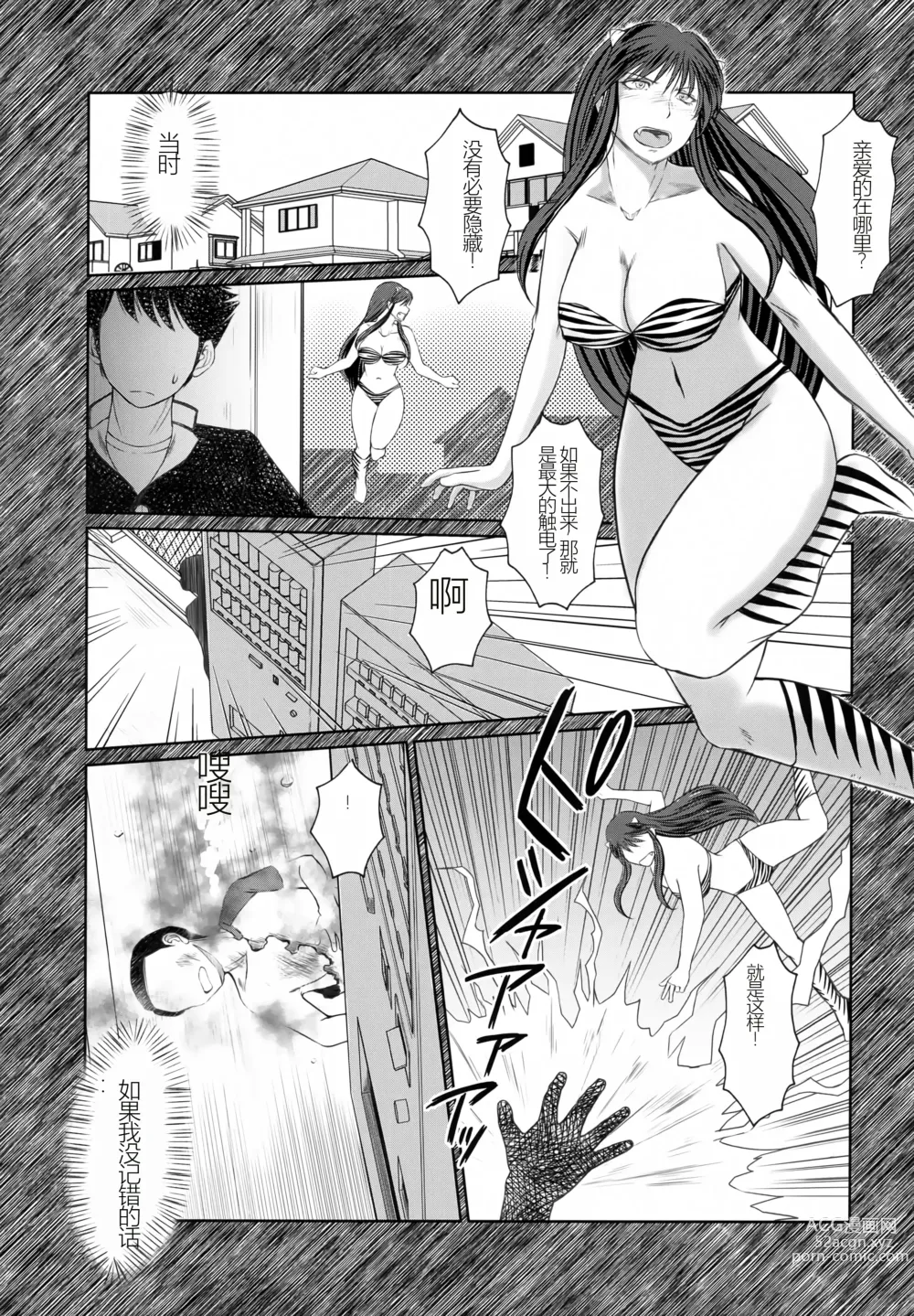 Page 6 of doujinshi Menyouna Yatsura