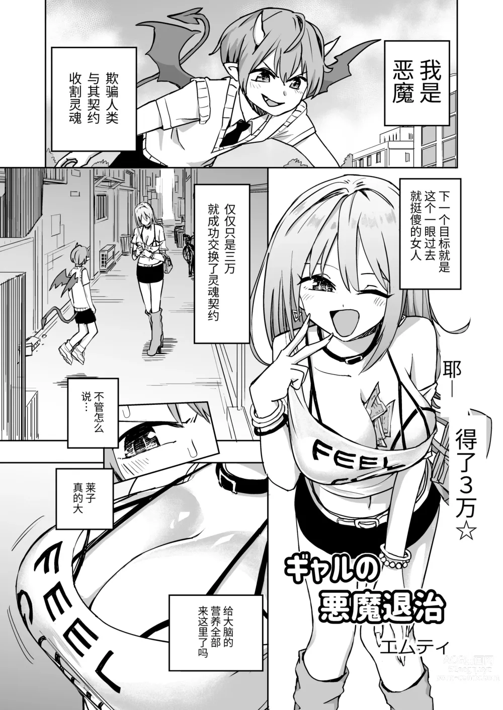 Page 48 of manga 乳交专业杂志《绝对乳夹射》Vol.3