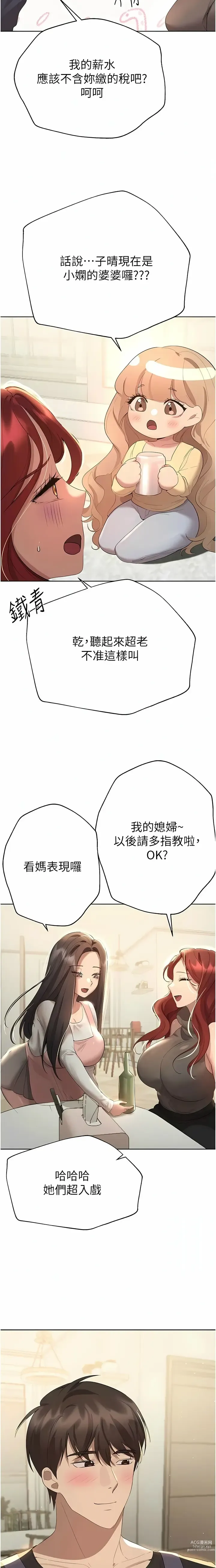 Page 1929 of manga 姐姐们的调教／My Sister’s Friends