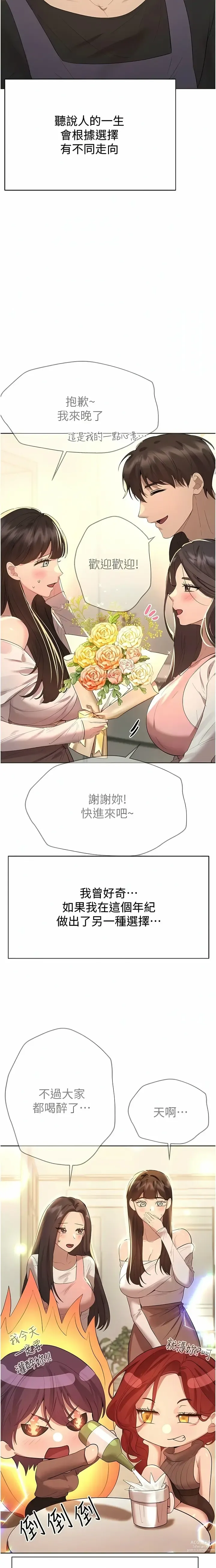 Page 1930 of manga 姐姐们的调教／My Sister’s Friends