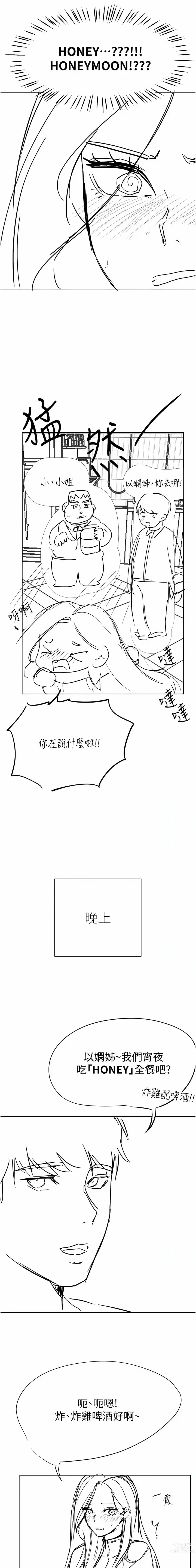 Page 1943 of manga 姐姐们的调教／My Sister’s Friends