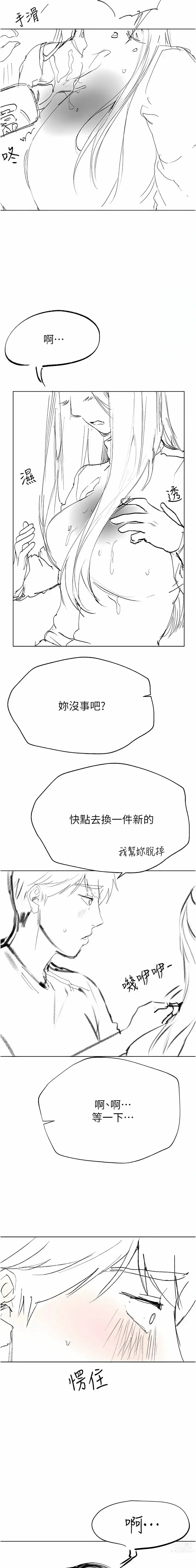 Page 1945 of manga 姐姐们的调教／My Sister’s Friends