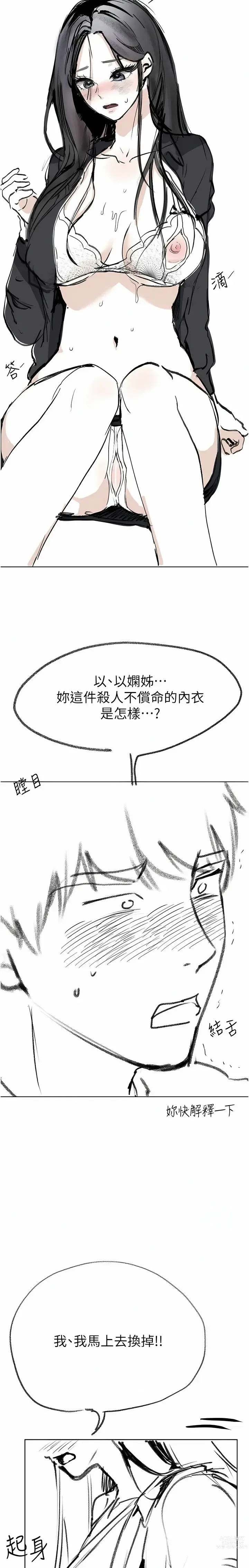 Page 1946 of manga 姐姐们的调教／My Sister’s Friends