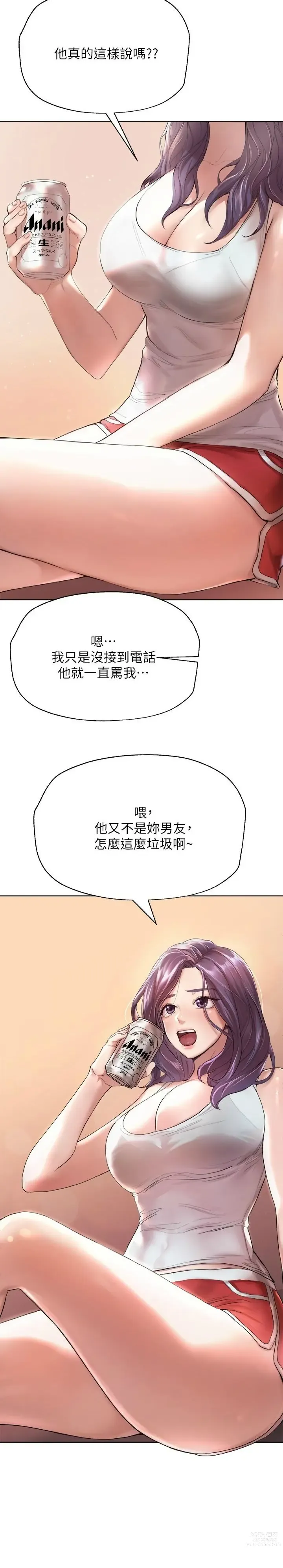 Page 3 of manga 姐姐们的调教／My Sister’s Friends