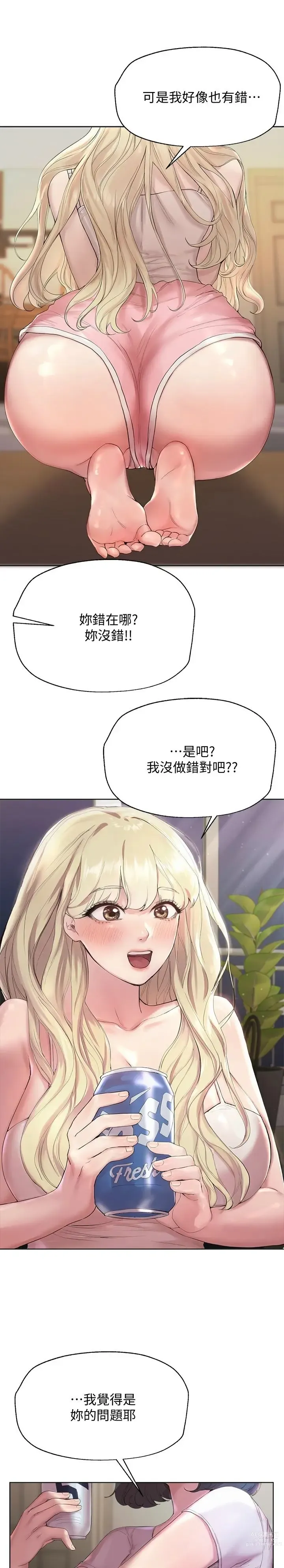 Page 4 of manga 姐姐们的调教／My Sister’s Friends
