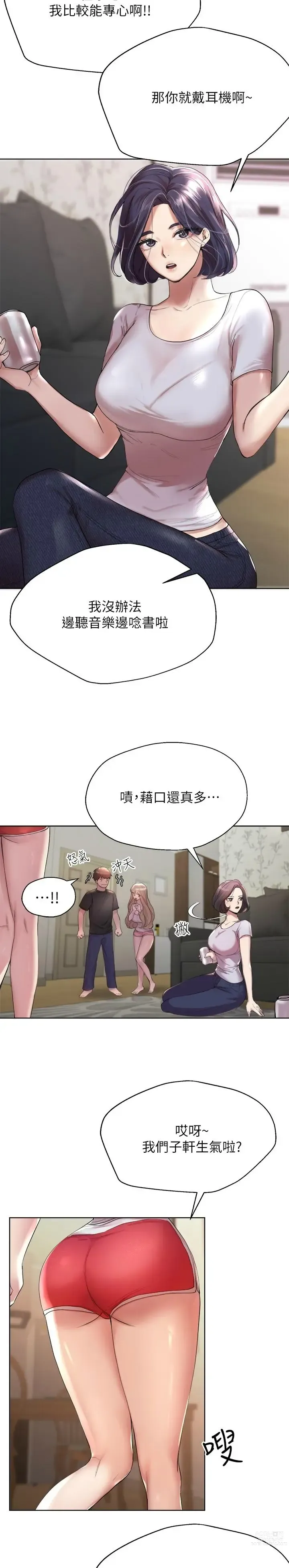 Page 10 of manga 姐姐们的调教／My Sister’s Friends