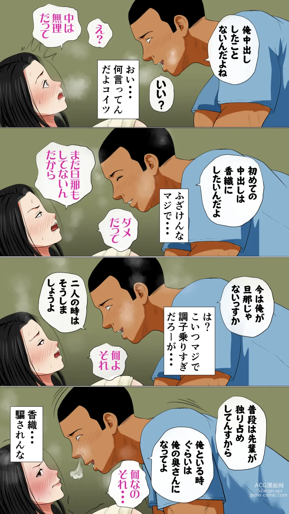 Page 14 of doujinshi Oniyome to Rugger Man Doutei ~Kouhen~