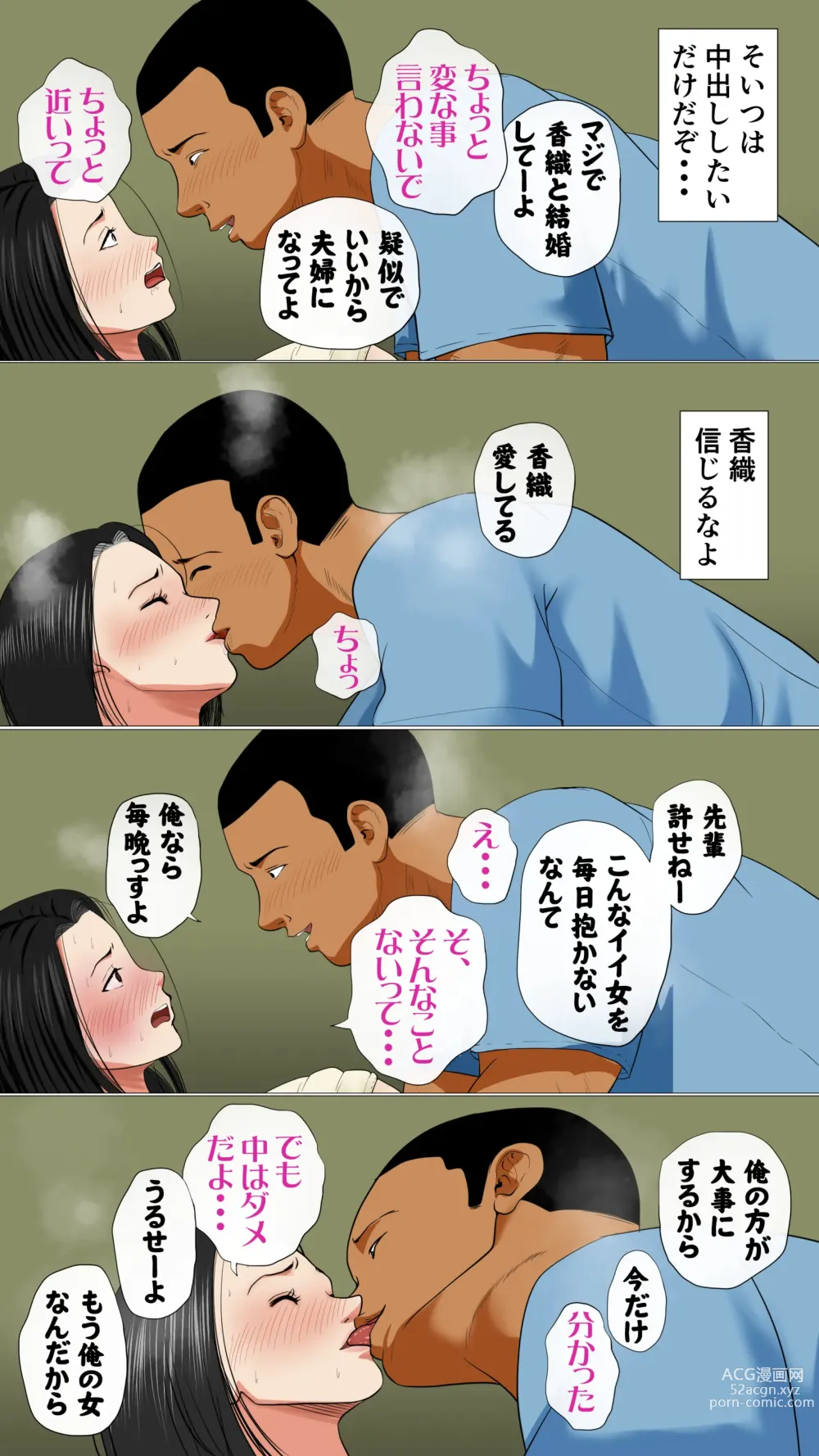 Page 15 of doujinshi Oniyome to Rugger Man Doutei ~Kouhen~