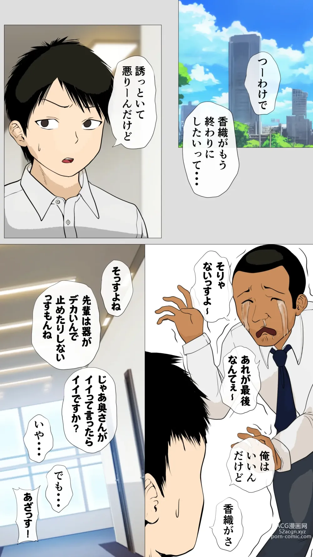 Page 3 of doujinshi Oniyome to Rugger Man Doutei ~Kouhen~
