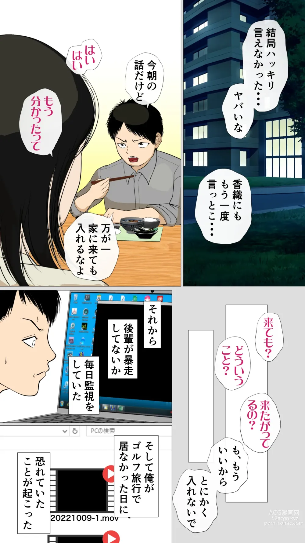 Page 4 of doujinshi Oniyome to Rugger Man Doutei ~Kouhen~