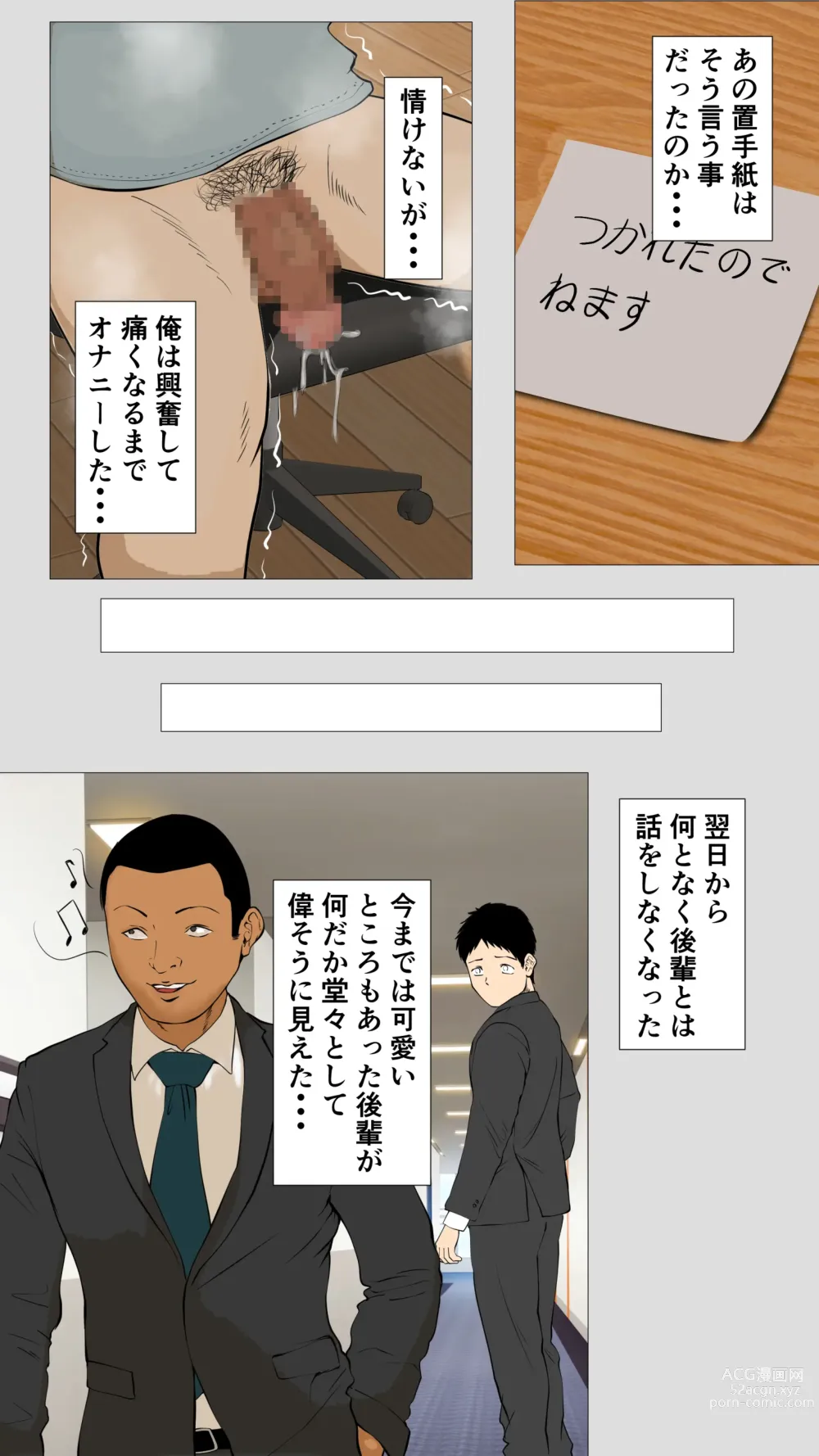 Page 48 of doujinshi Oniyome to Rugger Man Doutei ~Kouhen~