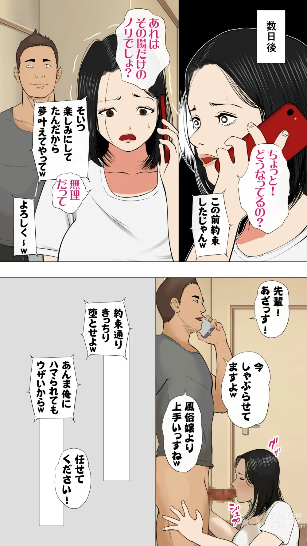 Page 61 of doujinshi Oniyome to Rugger Man Doutei ~Kouhen~
