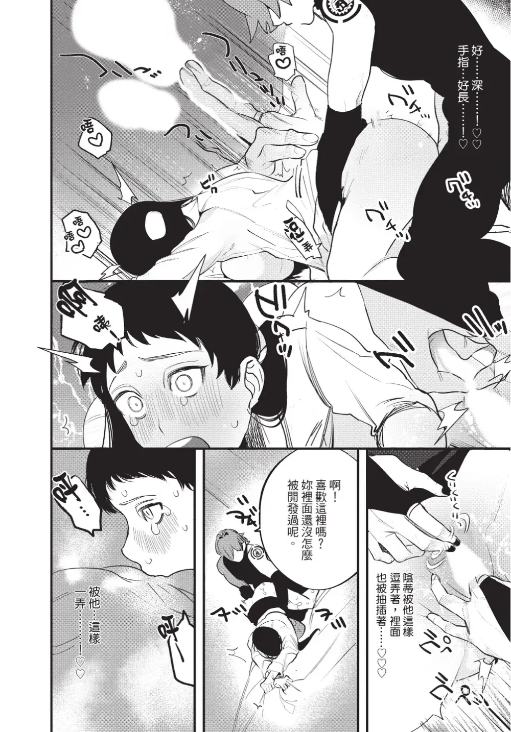 Page 24 of manga 在異世界旅途中拯救我的是一名少年殺手