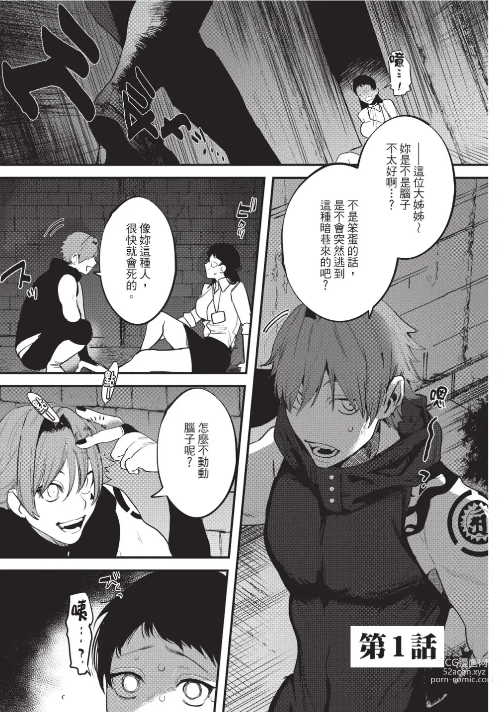 Page 5 of manga 在異世界旅途中拯救我的是一名少年殺手