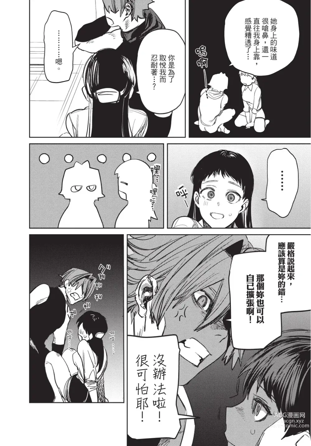 Page 154 of manga 在異世界旅途中拯救我的是一名少年殺手
