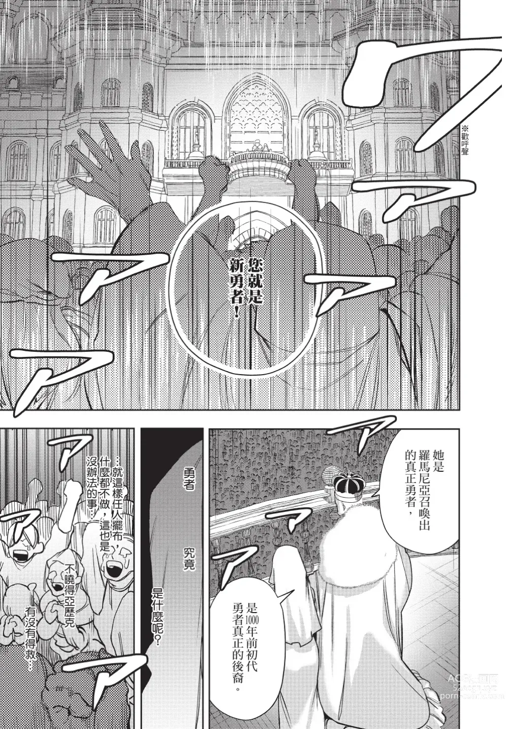 Page 25 of manga 在異世界旅途中拯救我的是一名少年殺手