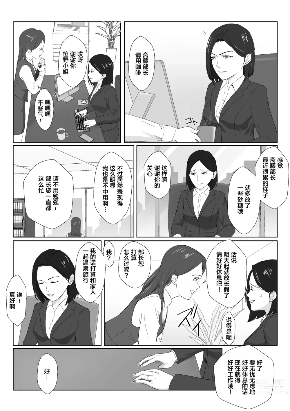Page 46 of doujinshi BariCare Kaa-san ga DQN ni Netorareta VOI.3