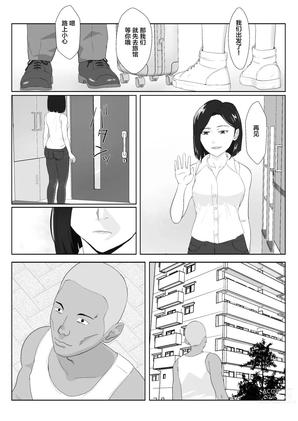 Page 48 of doujinshi BariCare Kaa-san ga DQN ni Netorareta VOI.3